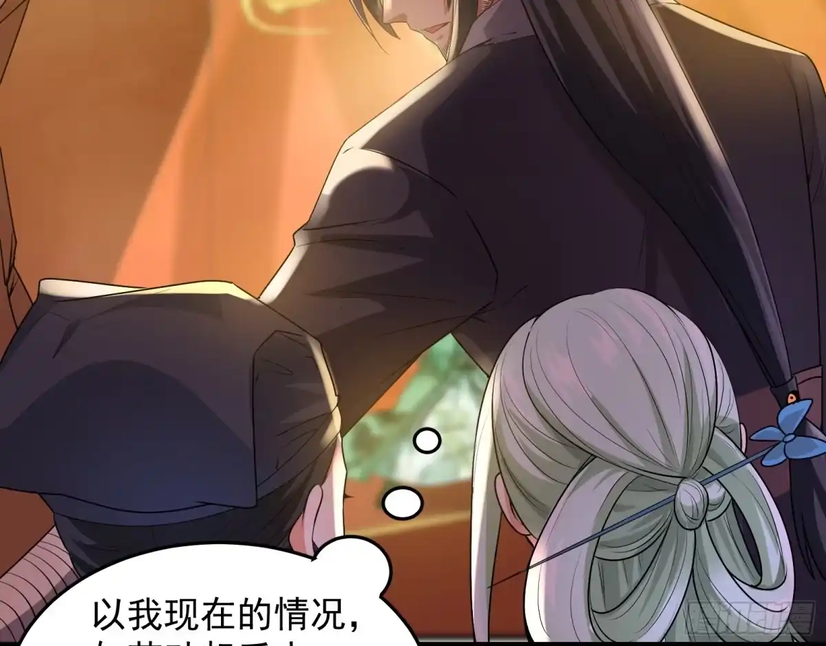 《打爆诸天》汝女鬼，吾调教之，汝勿虑 第128页
