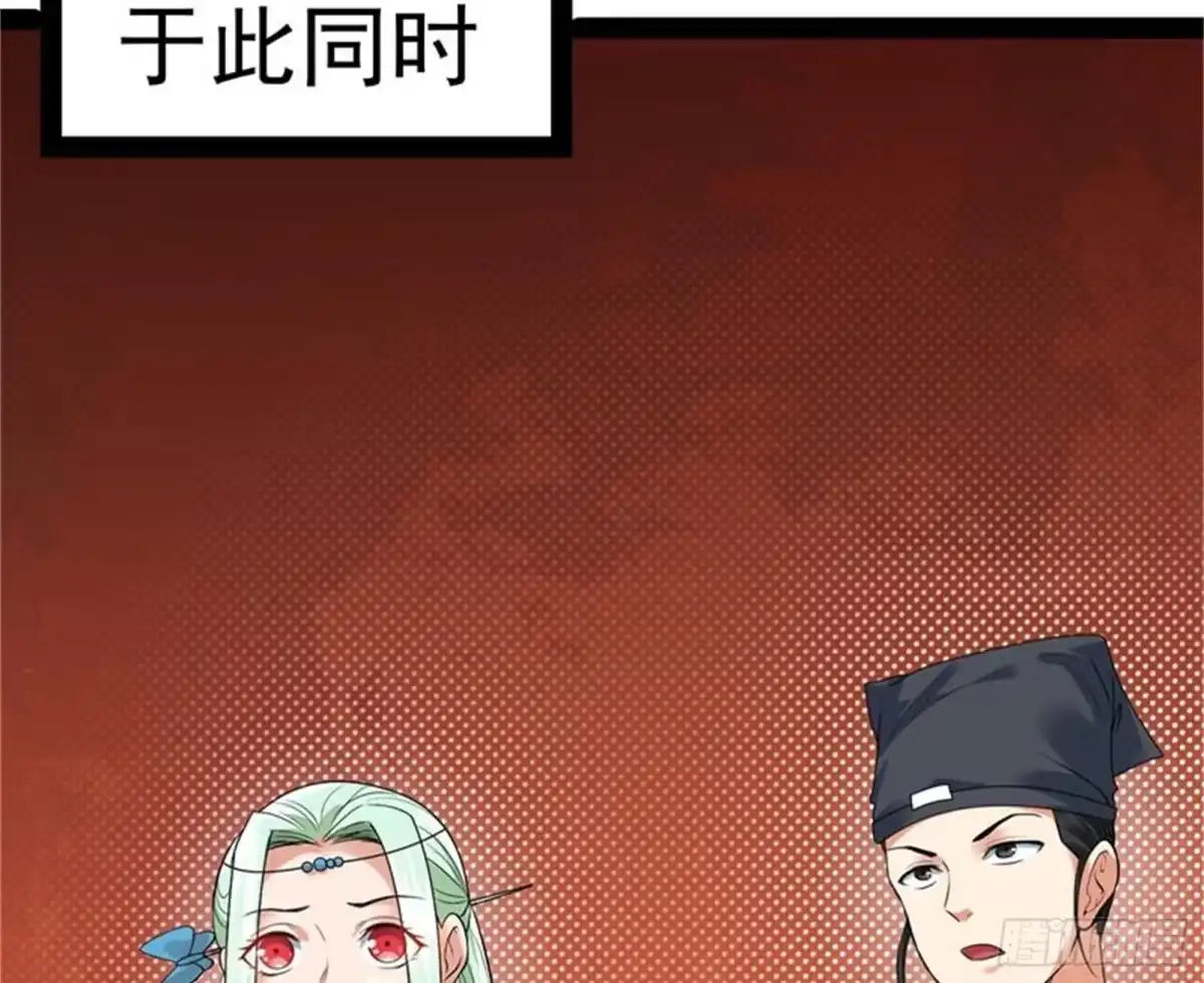 《打爆诸天》汝女鬼，吾调教之，汝勿虑 第93页