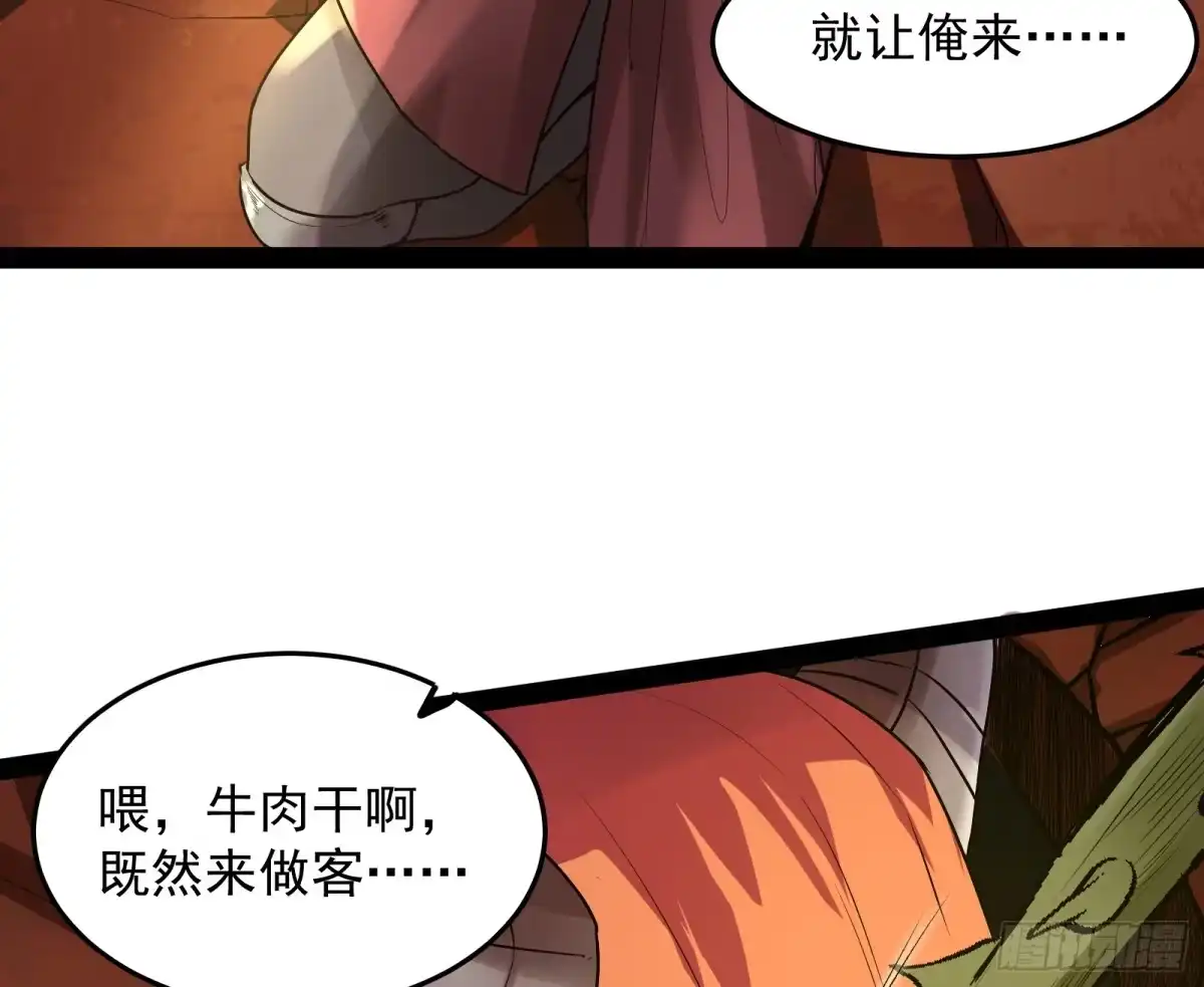 《打爆诸天》汝女鬼，吾调教之，汝勿虑 第105页