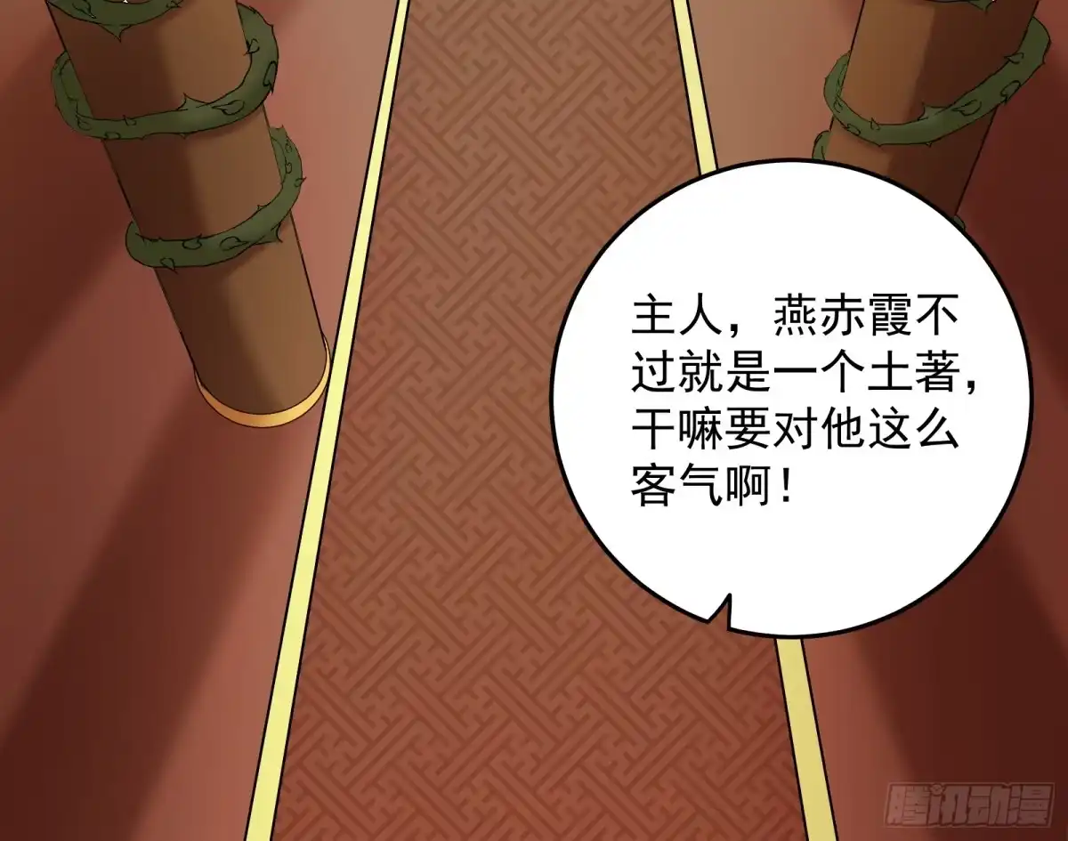 《打爆诸天》汝女鬼，吾调教之，汝勿虑 第36页