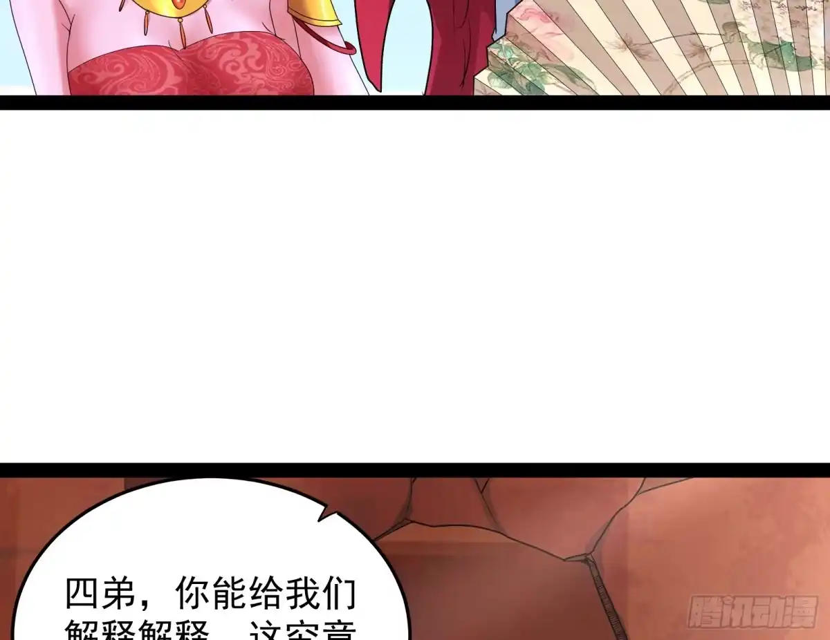 《打爆诸天》汝女鬼，吾调教之，汝勿虑 第113页