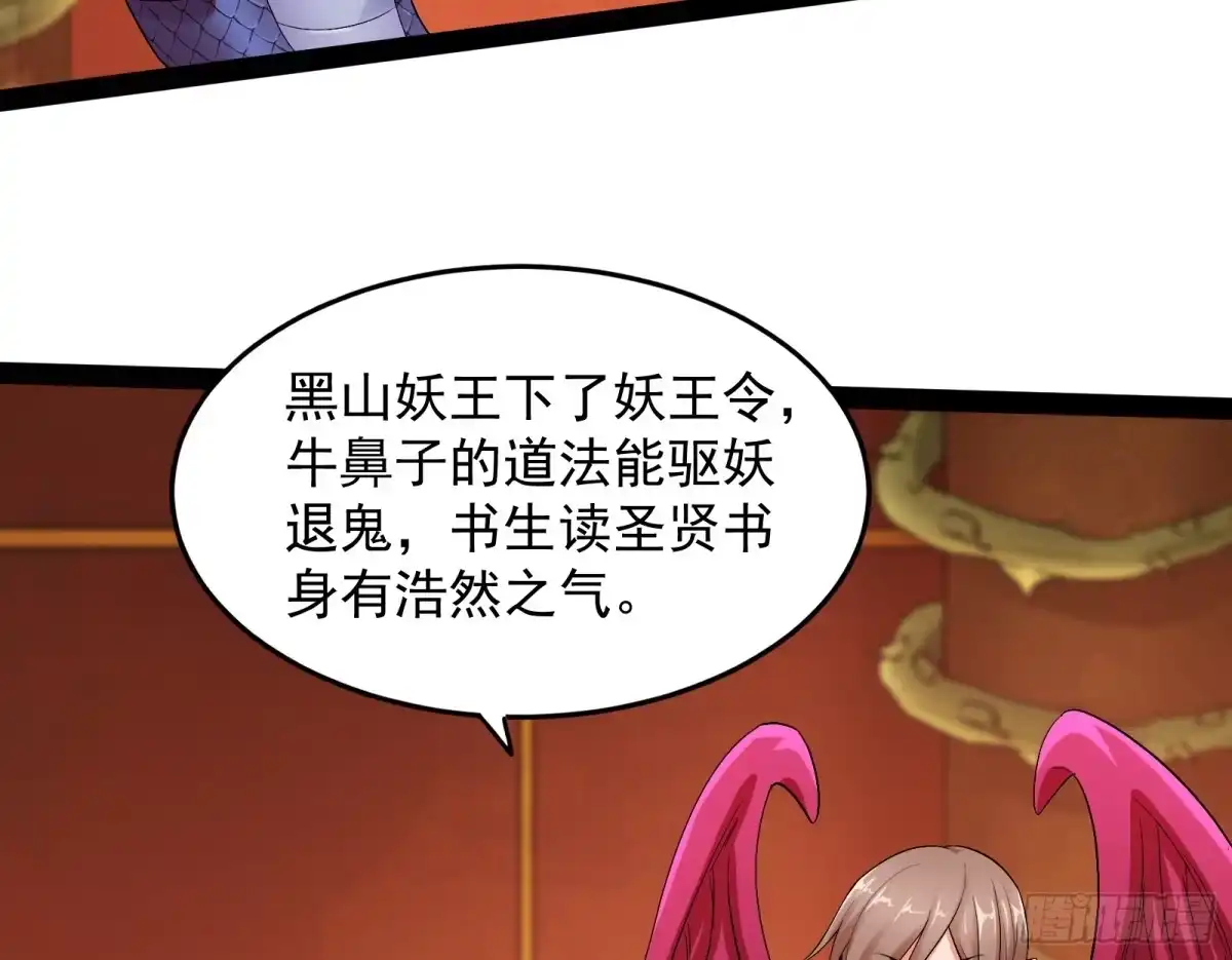 《打爆诸天》汝女鬼，吾调教之，汝勿虑 第122页