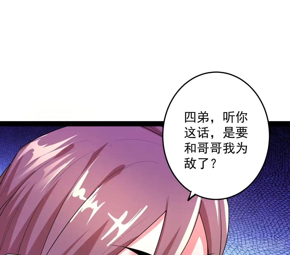 《打爆诸天》汝女鬼，吾调教之，汝勿虑 第87页