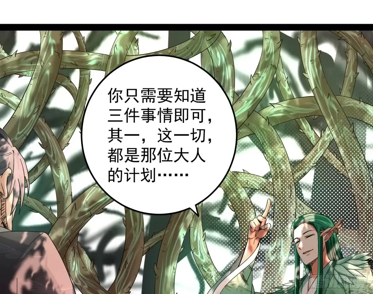 《打爆诸天》汝女鬼，吾调教之，汝勿虑 第23页