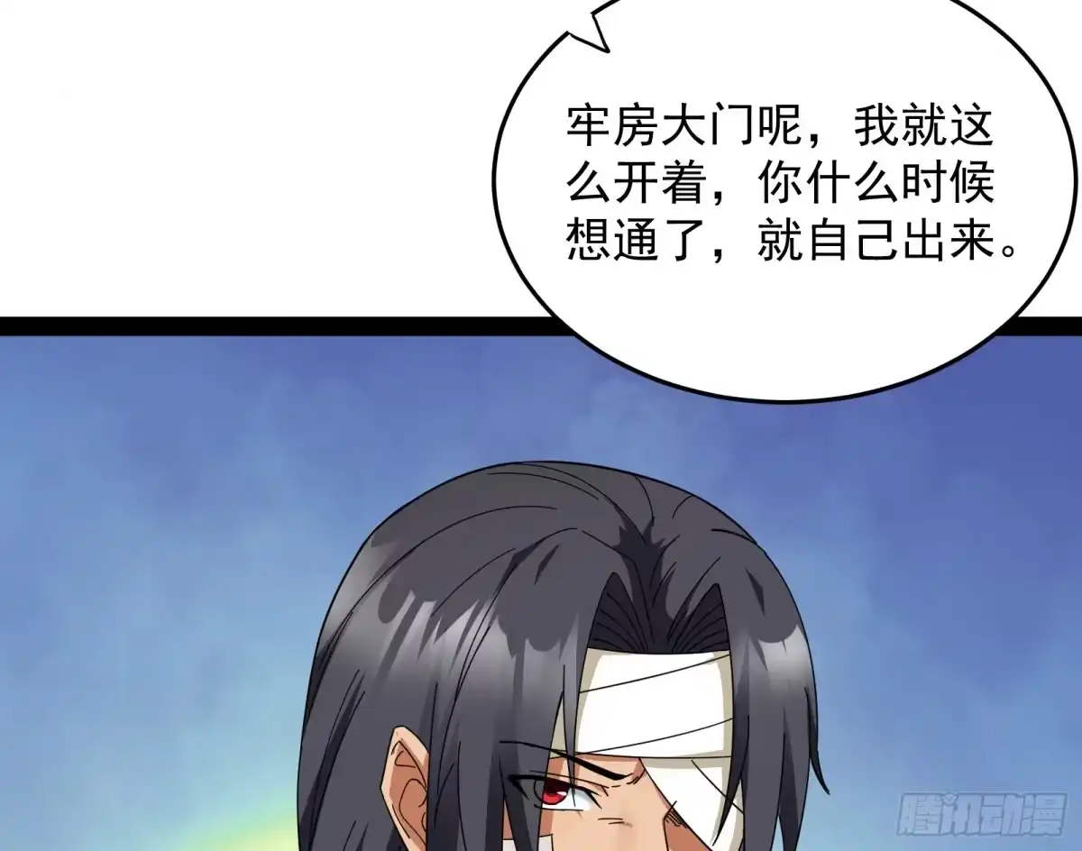 《打爆诸天》汝女鬼，吾调教之，汝勿虑 第29页