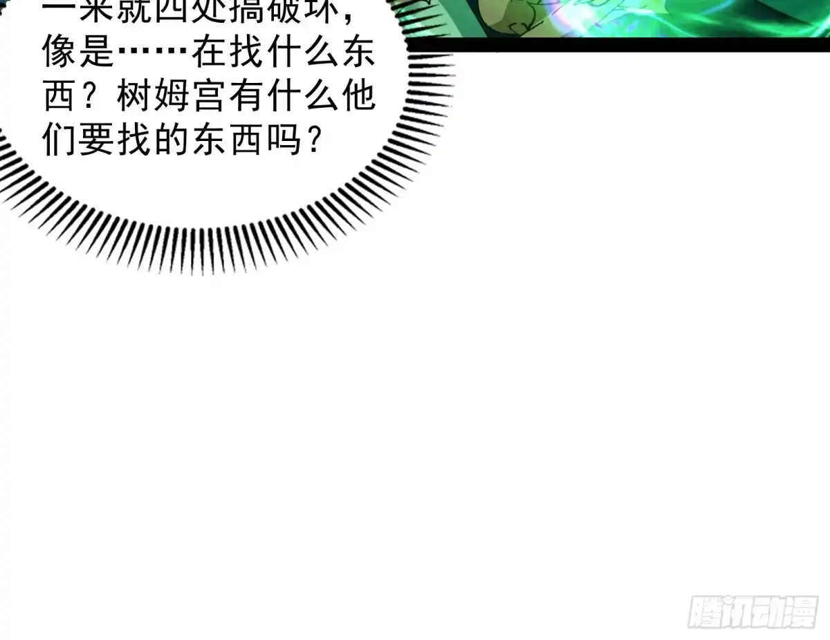 《打爆诸天》汝女鬼，吾调教之，汝勿虑 第117页