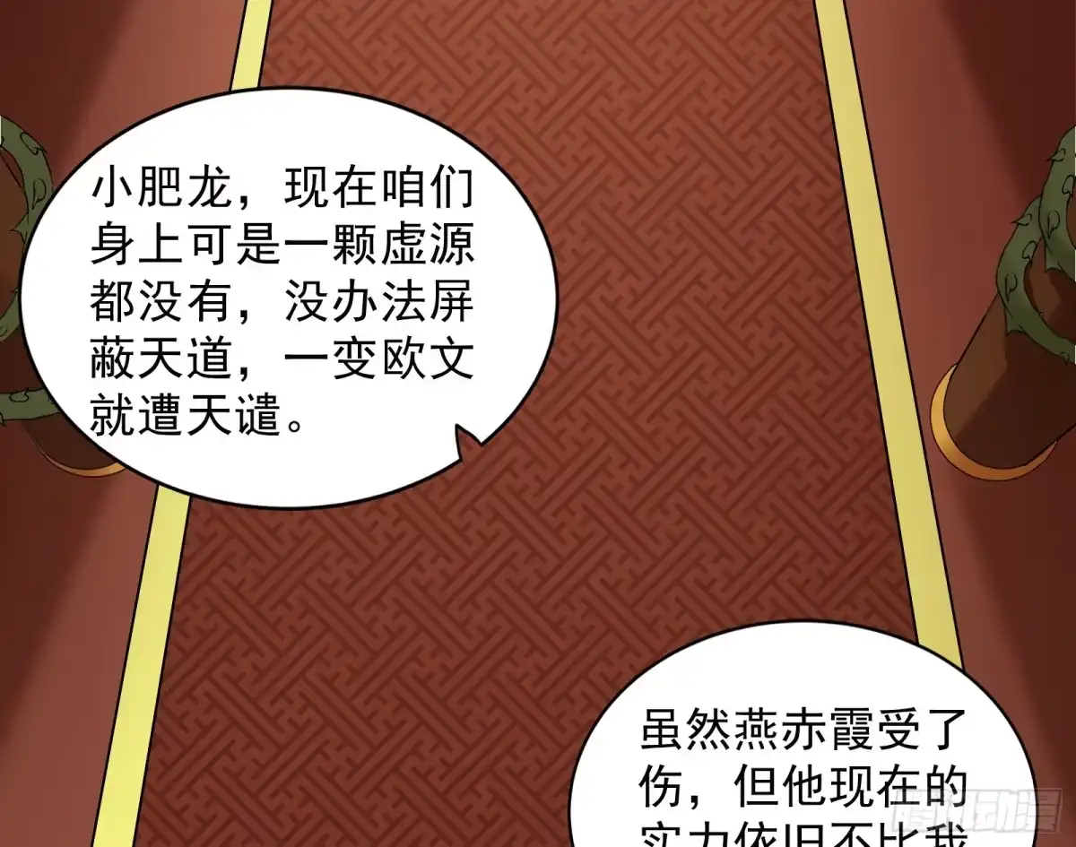《打爆诸天》汝女鬼，吾调教之，汝勿虑 第37页