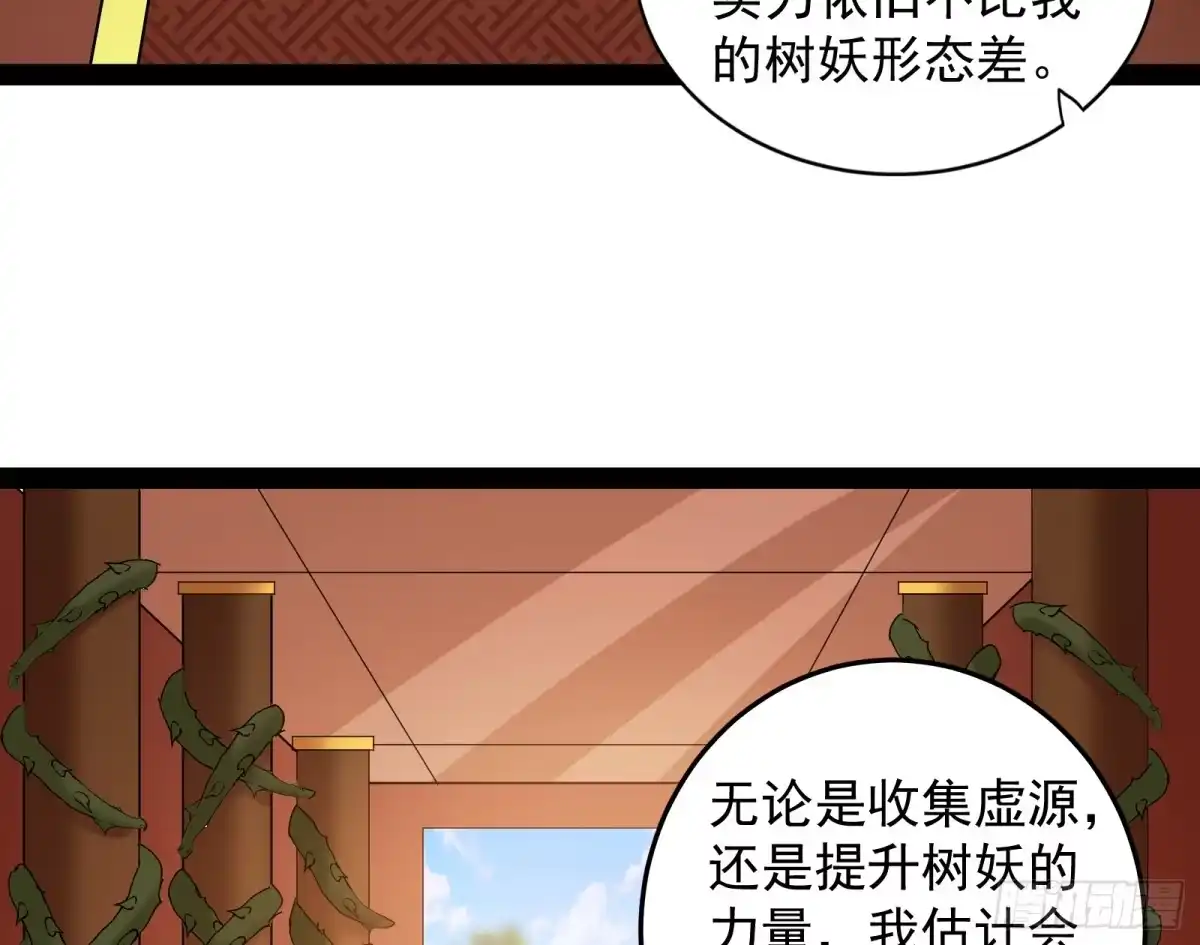 《打爆诸天》汝女鬼，吾调教之，汝勿虑 第38页
