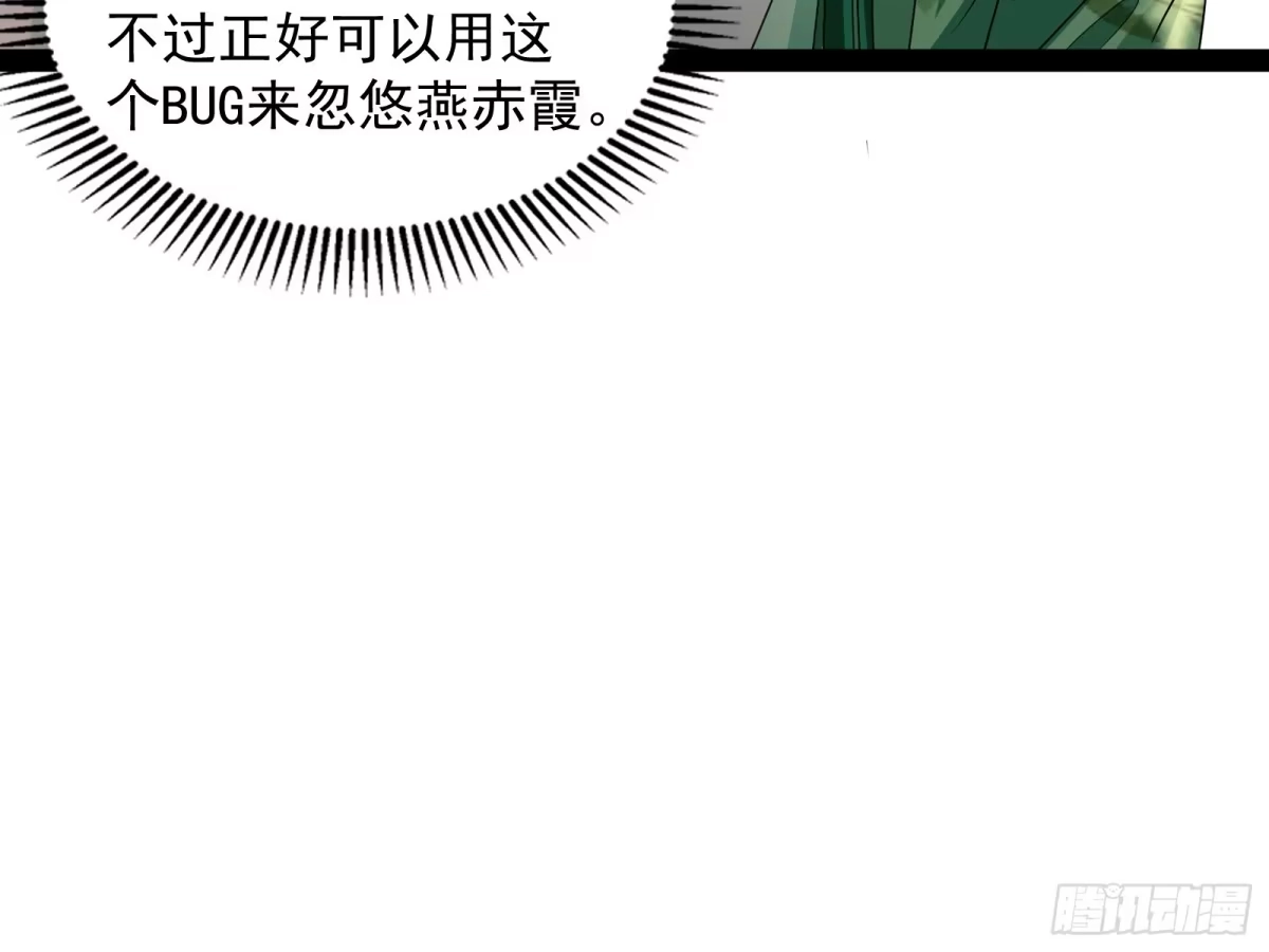 《打爆诸天》汝女鬼，吾调教之，汝勿虑 第12页