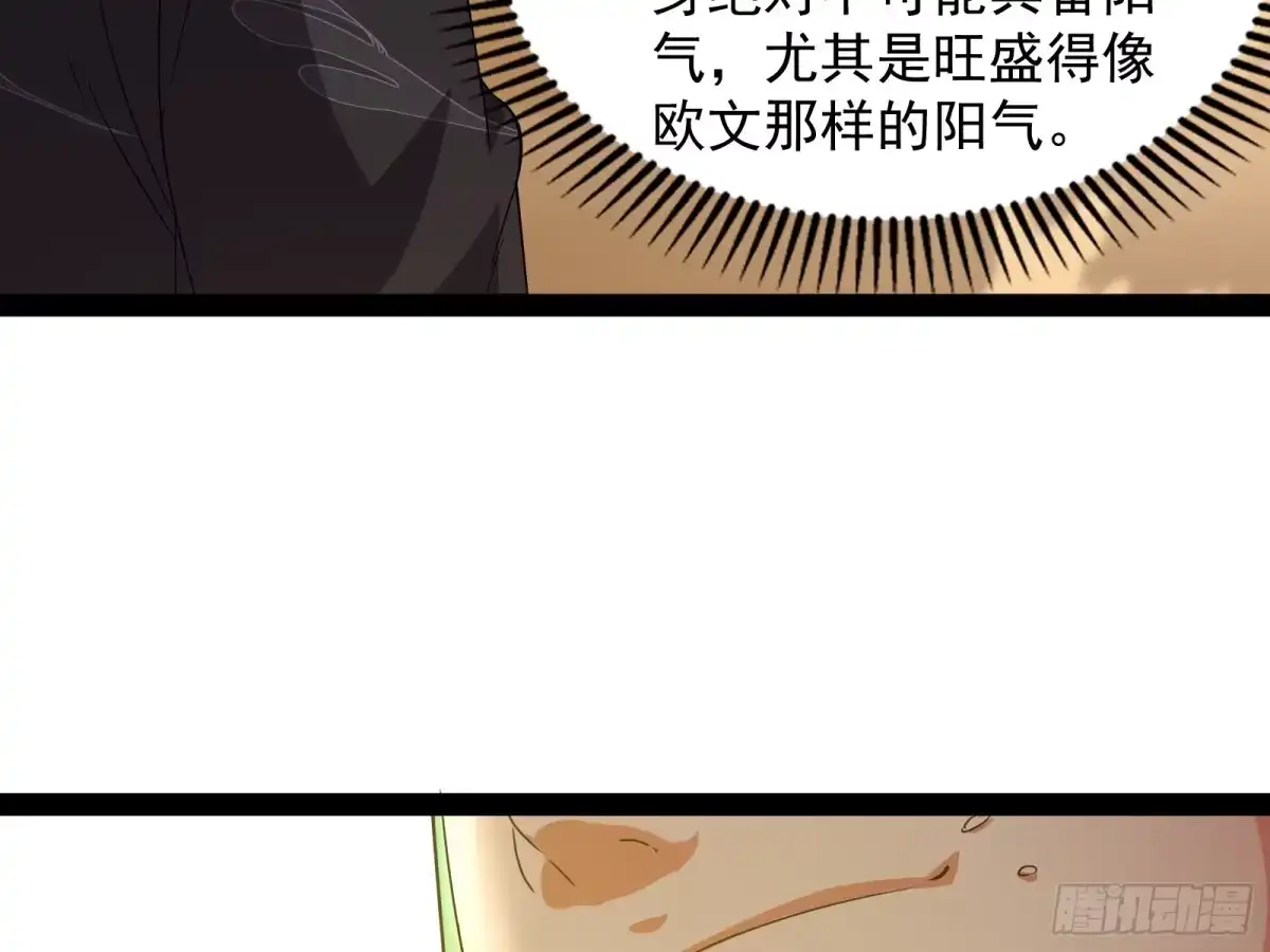 《打爆诸天》汝女鬼，吾调教之，汝勿虑 第8页