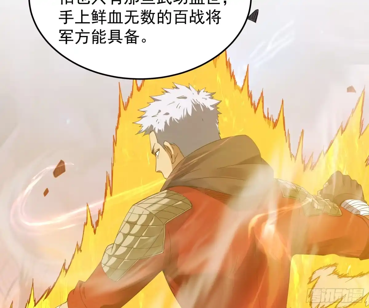 《打爆诸天》汝女鬼，吾调教之，汝勿虑 第15页