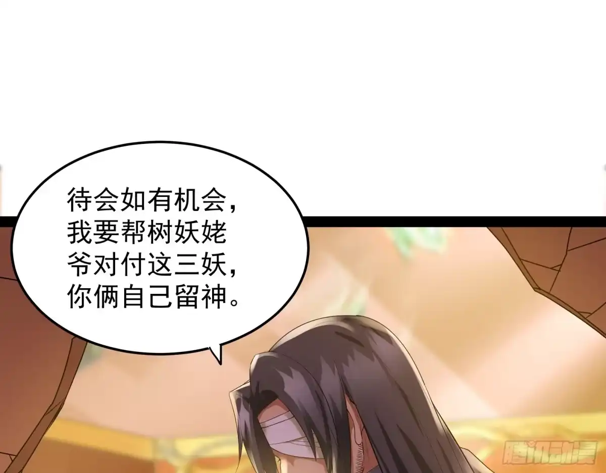 《打爆诸天》汝女鬼，吾调教之，汝勿虑 第127页