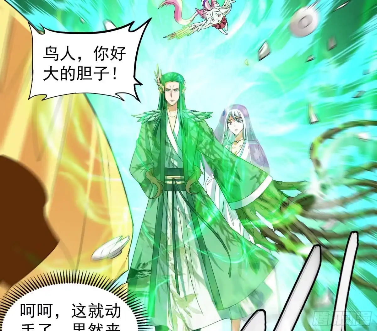 《打爆诸天》汝女鬼，吾调教之，汝勿虑 第83页