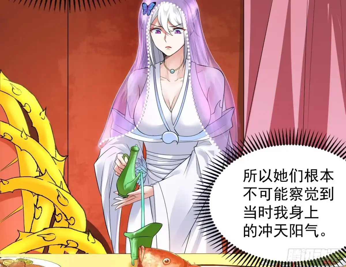 《打爆诸天》汝女鬼，吾调教之，汝勿虑 第68页