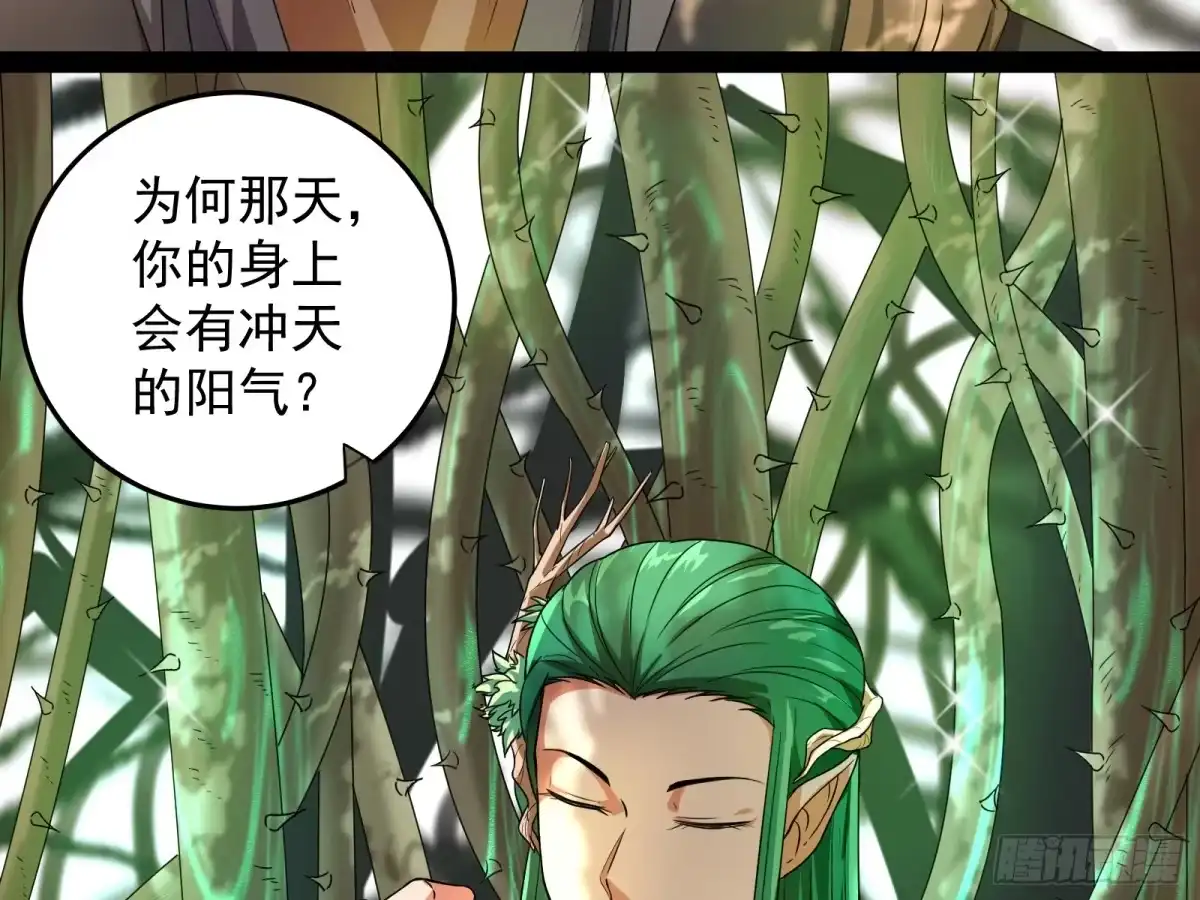 《打爆诸天》汝女鬼，吾调教之，汝勿虑 第6页