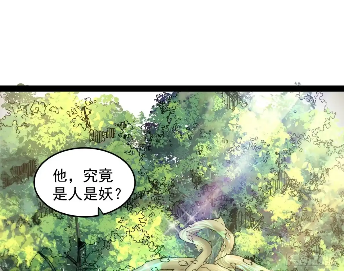 《打爆诸天》汝女鬼，吾调教之，汝勿虑 第31页