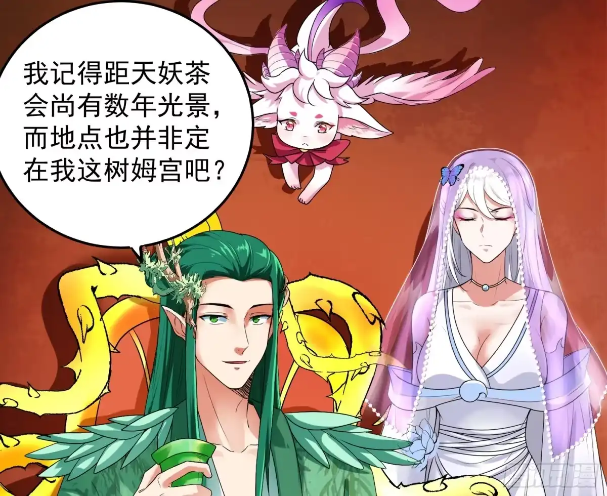 《打爆诸天》汝女鬼，吾调教之，汝勿虑 第48页