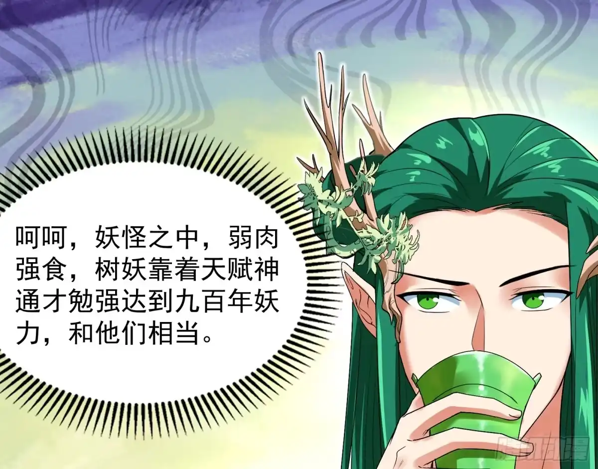《打爆诸天》汝女鬼，吾调教之，汝勿虑 第58页