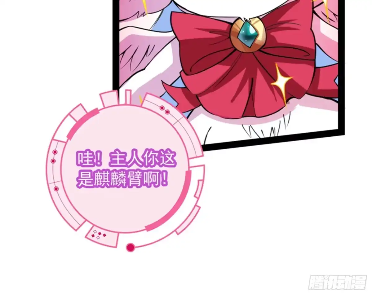 《打爆诸天》暗度陈仓，直捣黄龙 第86页