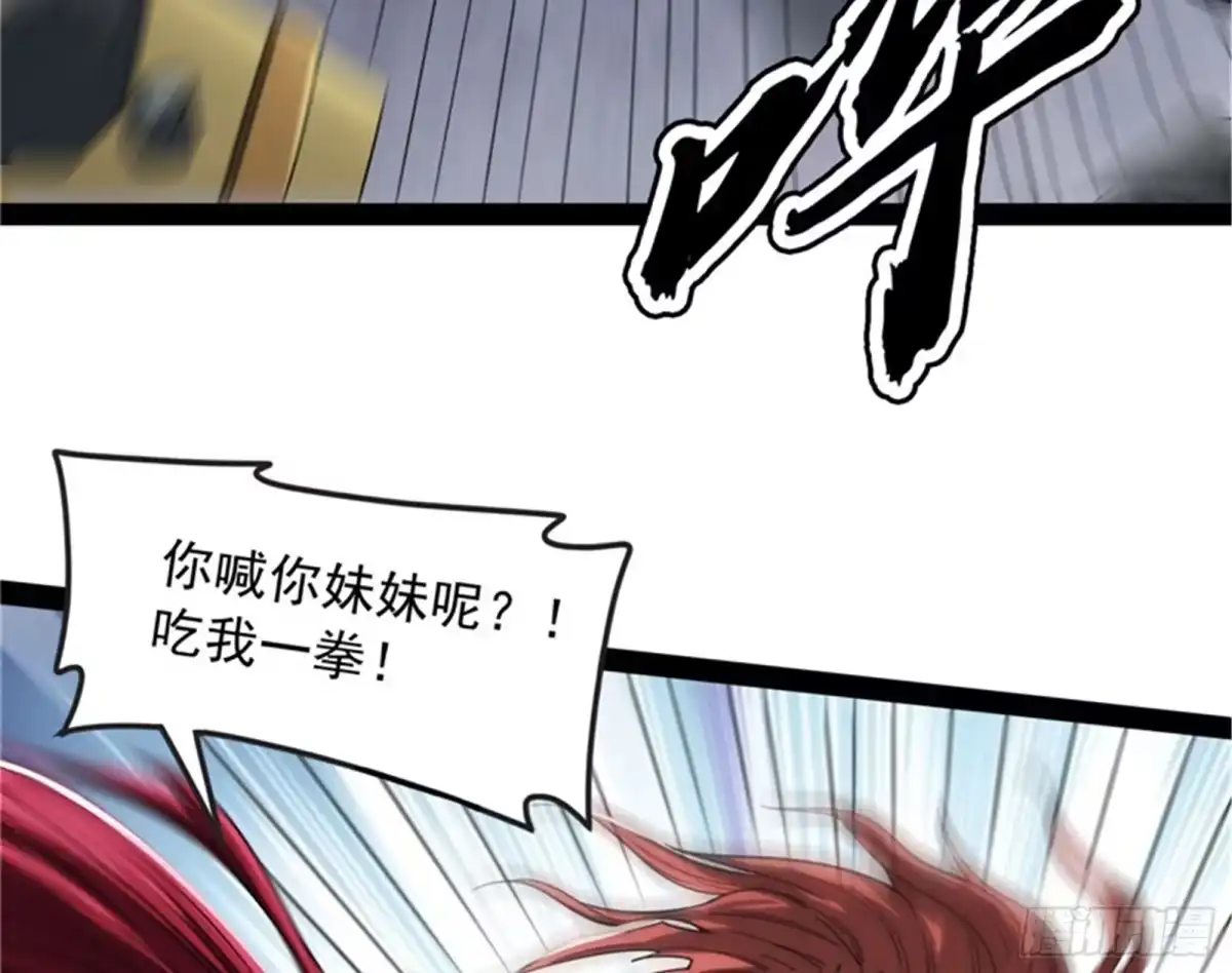 《打爆诸天》暗度陈仓，直捣黄龙 第56页