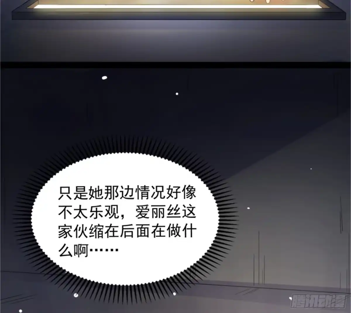 《打爆诸天》暗度陈仓，直捣黄龙 第74页