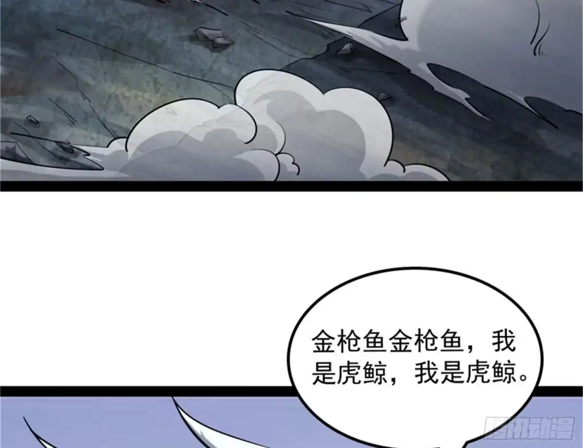 《打爆诸天》暗度陈仓，直捣黄龙 第16页