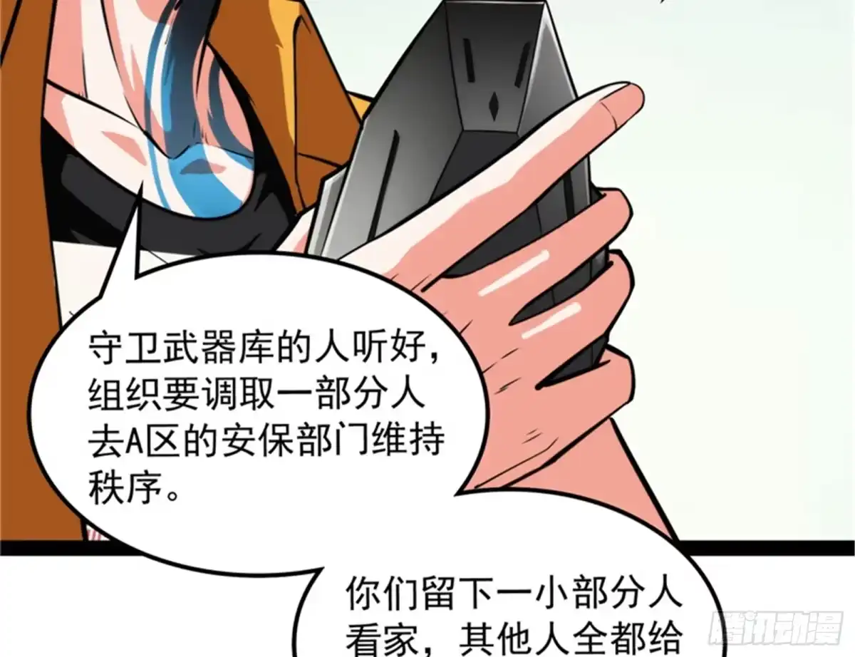 《打爆诸天》暗度陈仓，直捣黄龙 第18页