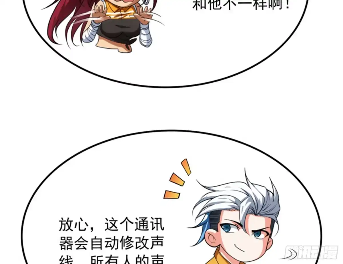 《打爆诸天》暗度陈仓，直捣黄龙 第20页