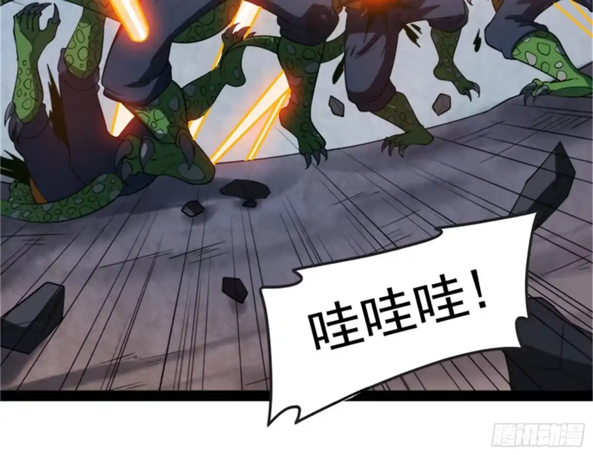 《打爆诸天》暗度陈仓，直捣黄龙 第115页
