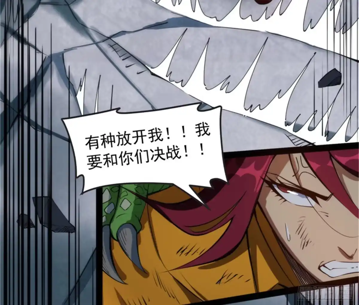 《打爆诸天》暗度陈仓，直捣黄龙 第99页