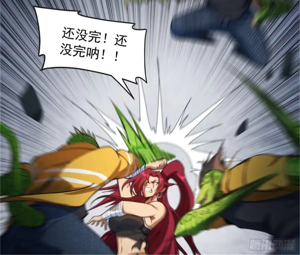 《打爆诸天》暗度陈仓，直捣黄龙 第94页