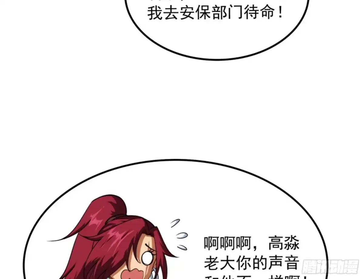 《打爆诸天》暗度陈仓，直捣黄龙 第19页