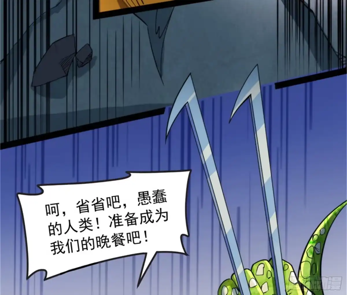 《打爆诸天》暗度陈仓，直捣黄龙 第100页