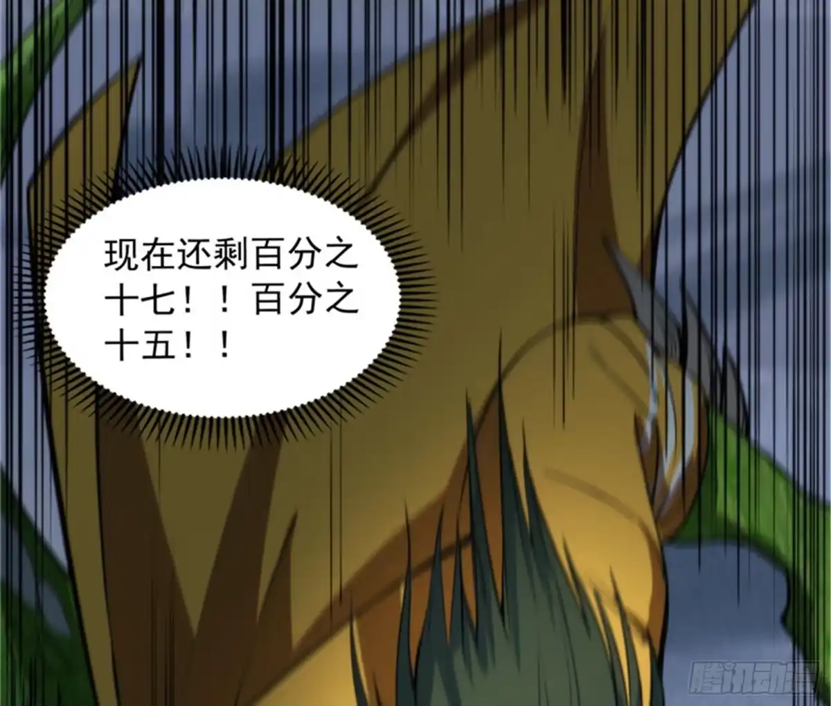 《打爆诸天》暗度陈仓，直捣黄龙 第96页