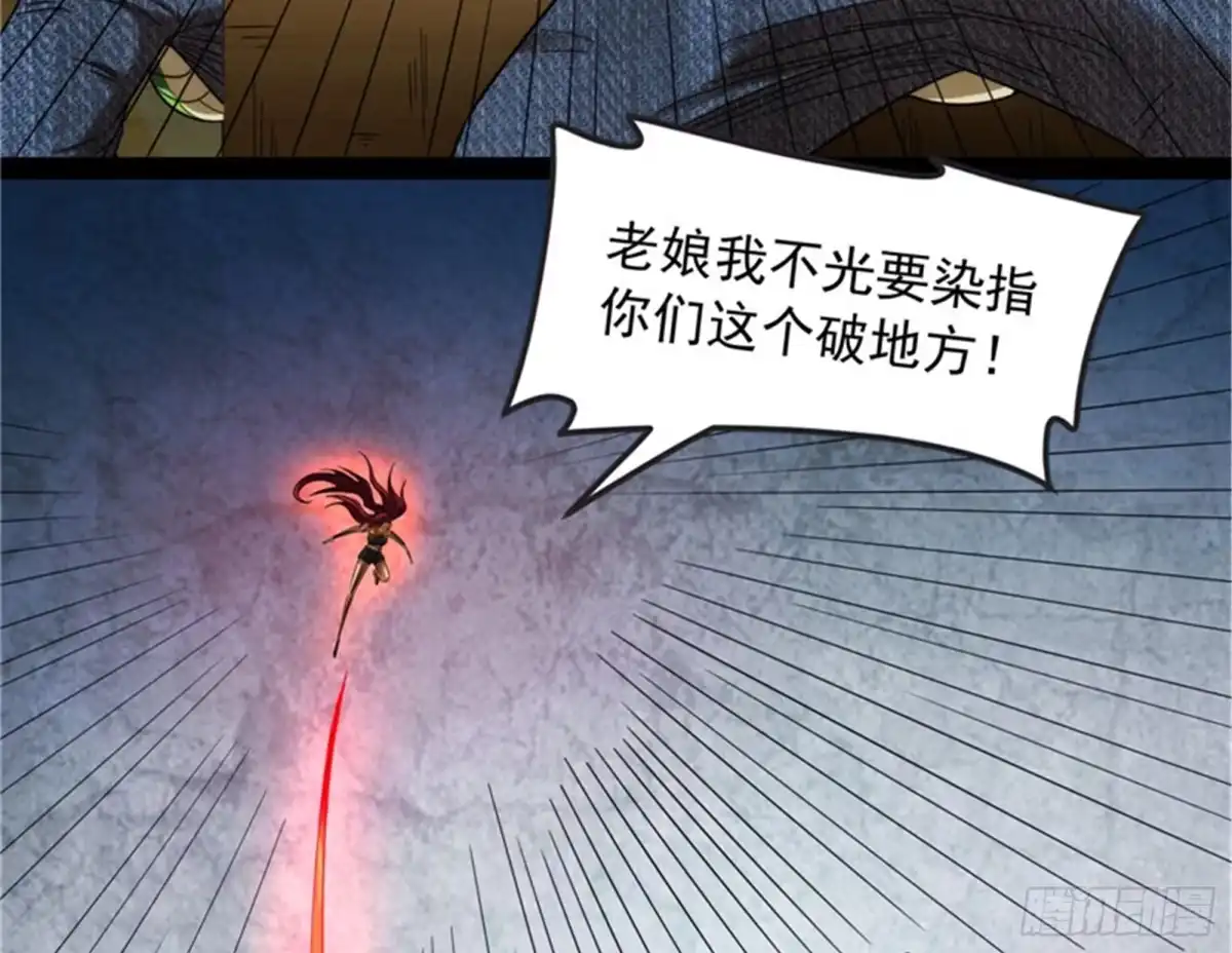 《打爆诸天》暗度陈仓，直捣黄龙 第46页