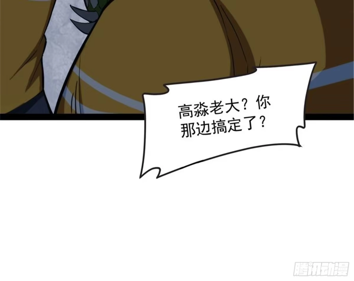 《打爆诸天》暗度陈仓，直捣黄龙 第112页