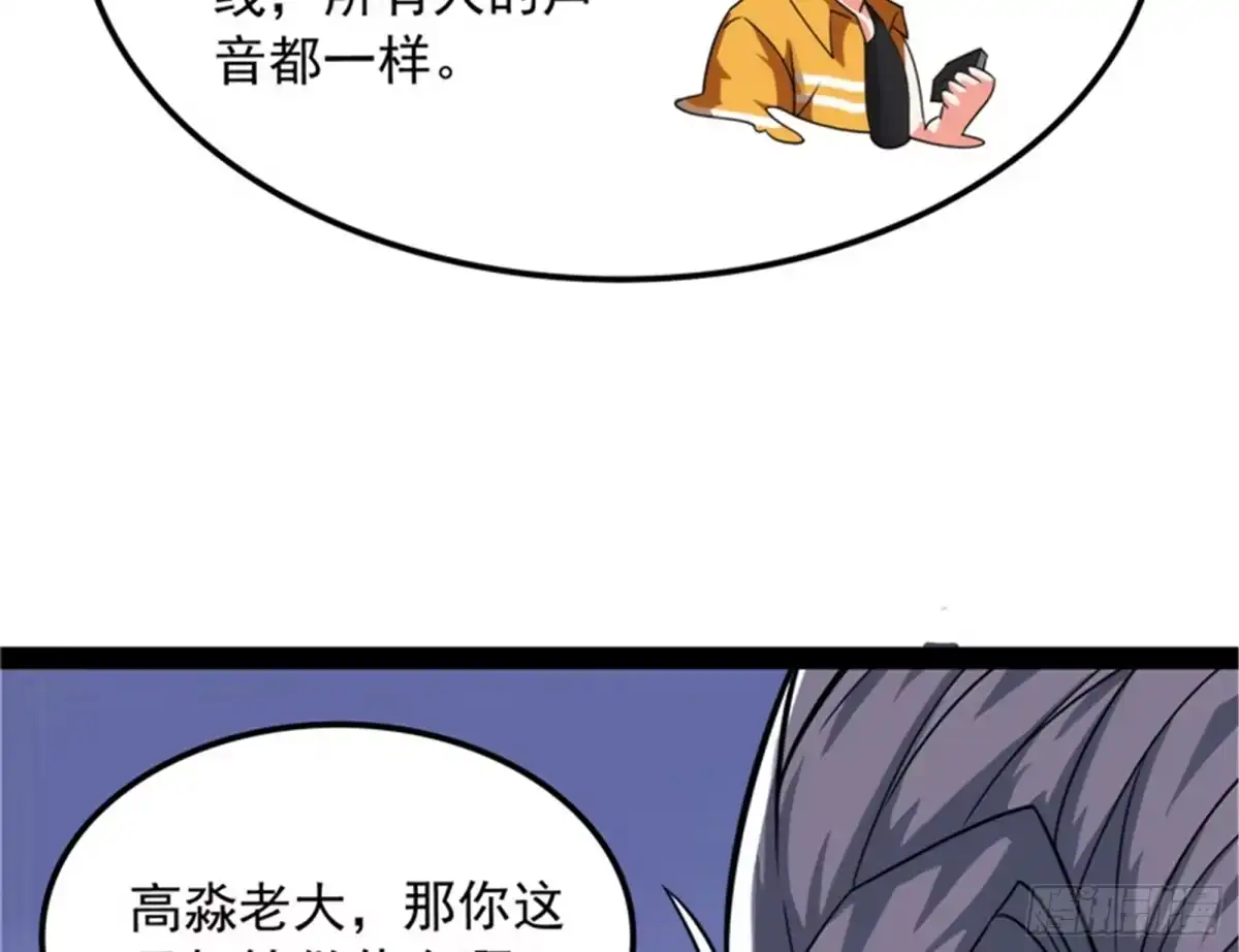 《打爆诸天》暗度陈仓，直捣黄龙 第21页