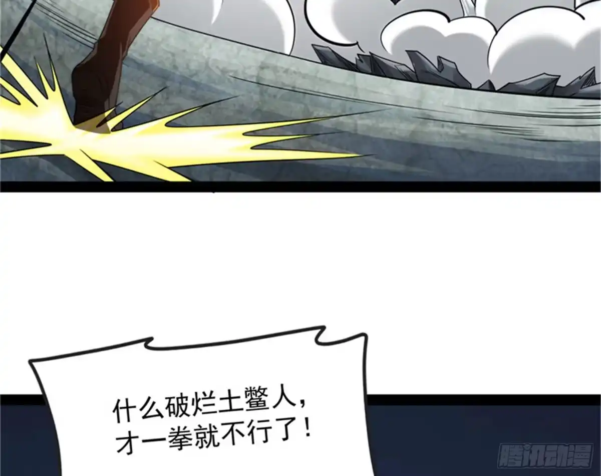 《打爆诸天》暗度陈仓，直捣黄龙 第12页
