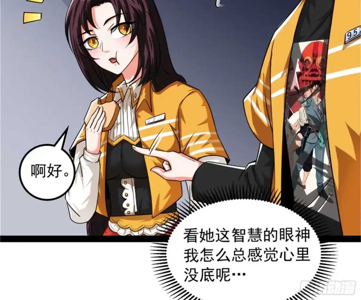 《打爆诸天》暗度陈仓，直捣黄龙 第33页