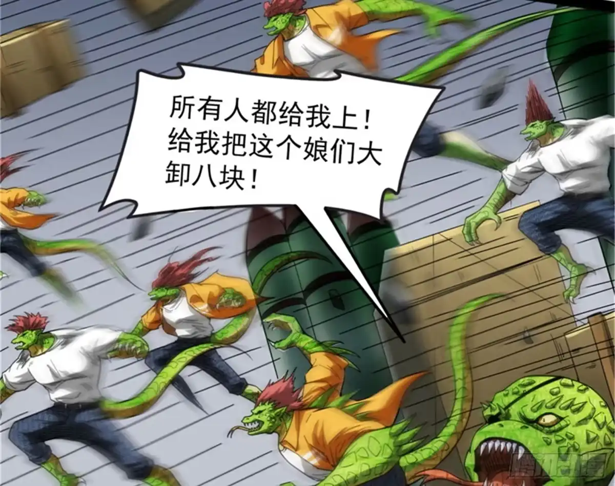 《打爆诸天》暗度陈仓，直捣黄龙 第61页