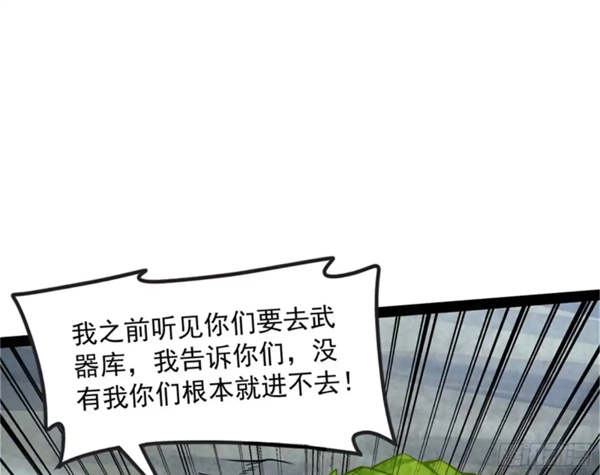 《打爆诸天》暗度陈仓，直捣黄龙 第3页