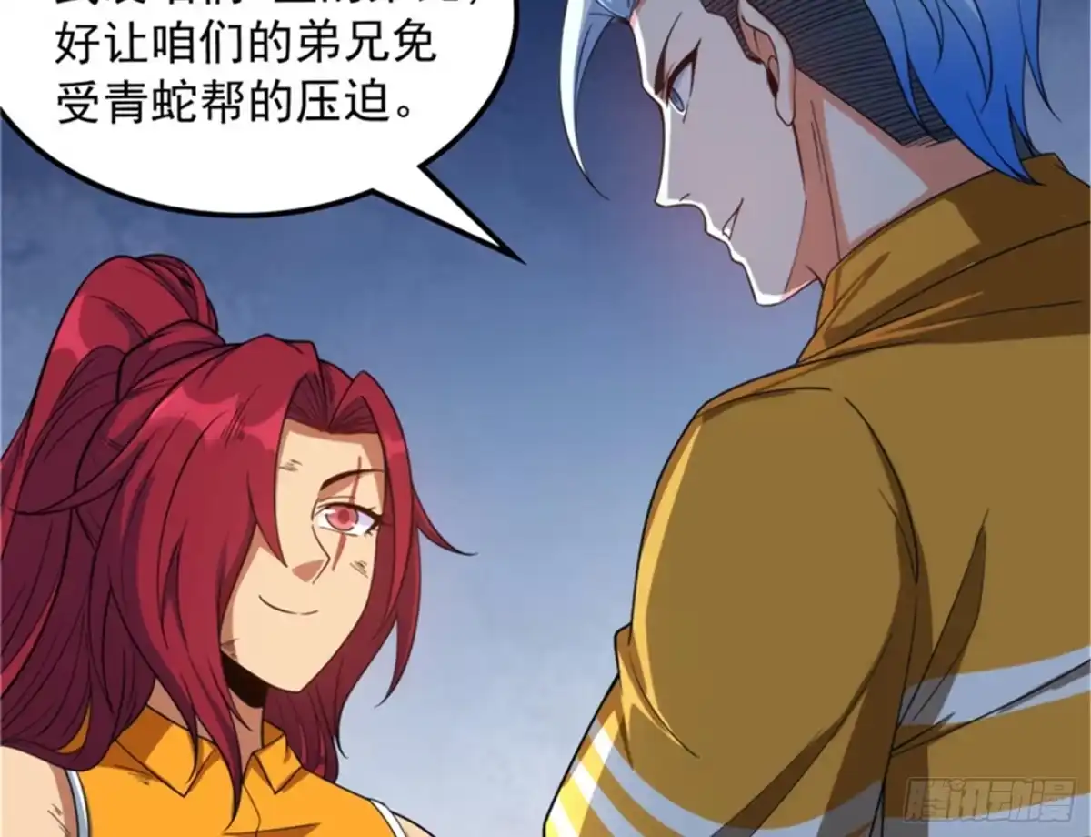 《打爆诸天》暗度陈仓，直捣黄龙 第117页