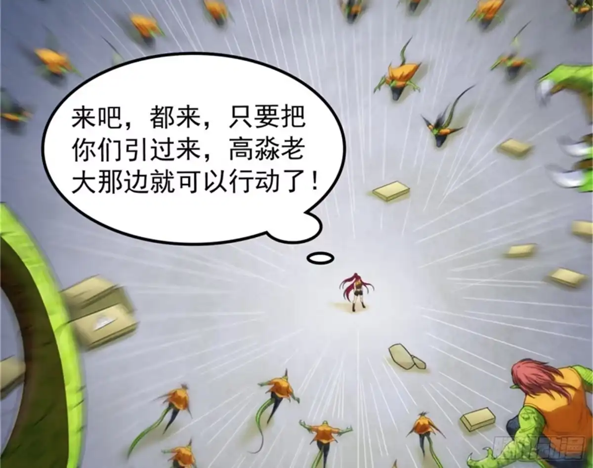 《打爆诸天》暗度陈仓，直捣黄龙 第64页