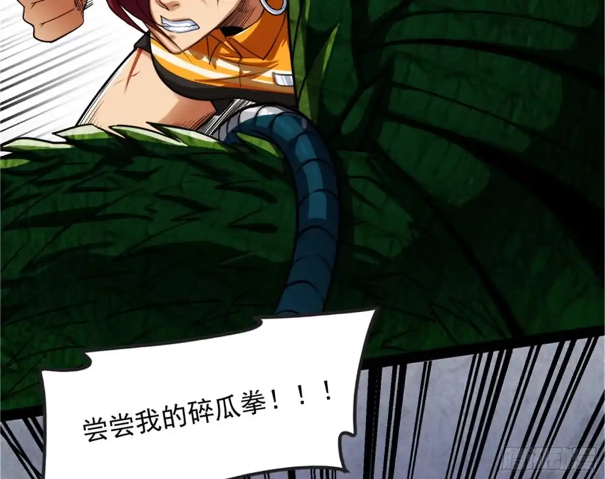 《打爆诸天》暗度陈仓，直捣黄龙 第9页