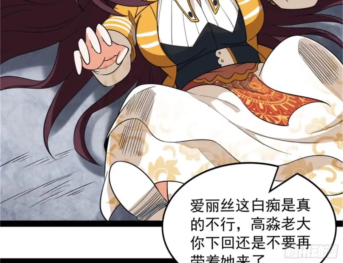 《打爆诸天》暗度陈仓，直捣黄龙 第120页