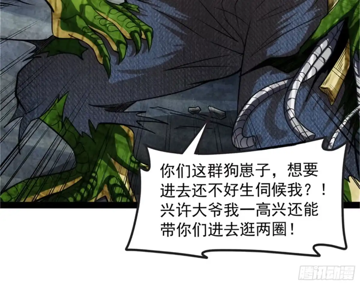 《打爆诸天》暗度陈仓，直捣黄龙 第5页
