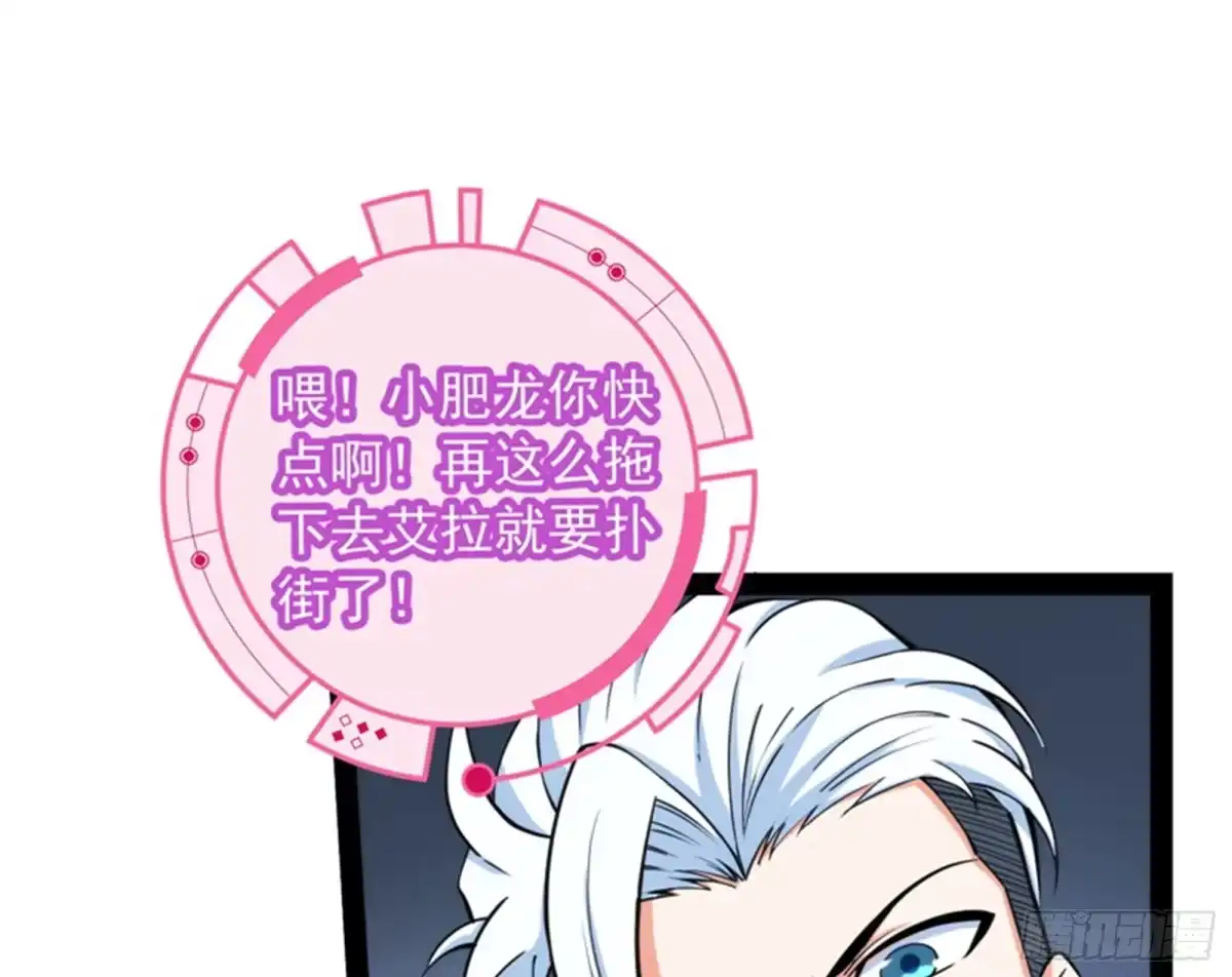 《打爆诸天》暗度陈仓，直捣黄龙 第77页