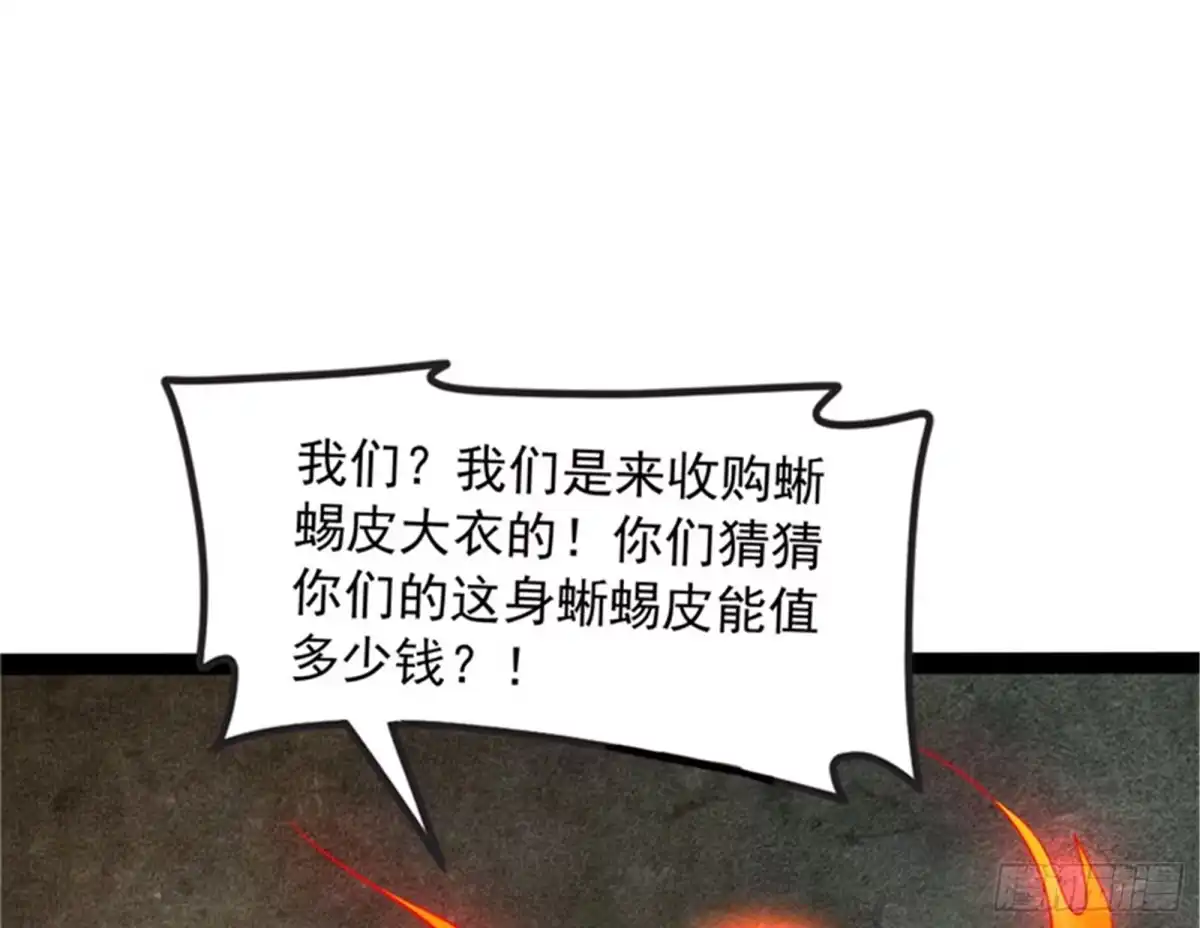 《打爆诸天》暗度陈仓，直捣黄龙 第41页