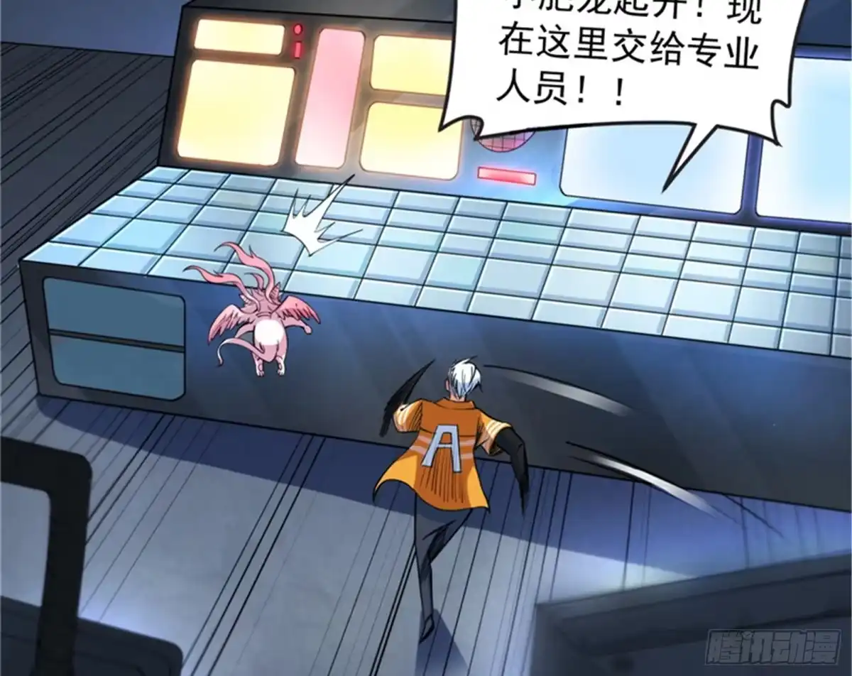 《打爆诸天》暗度陈仓，直捣黄龙 第81页