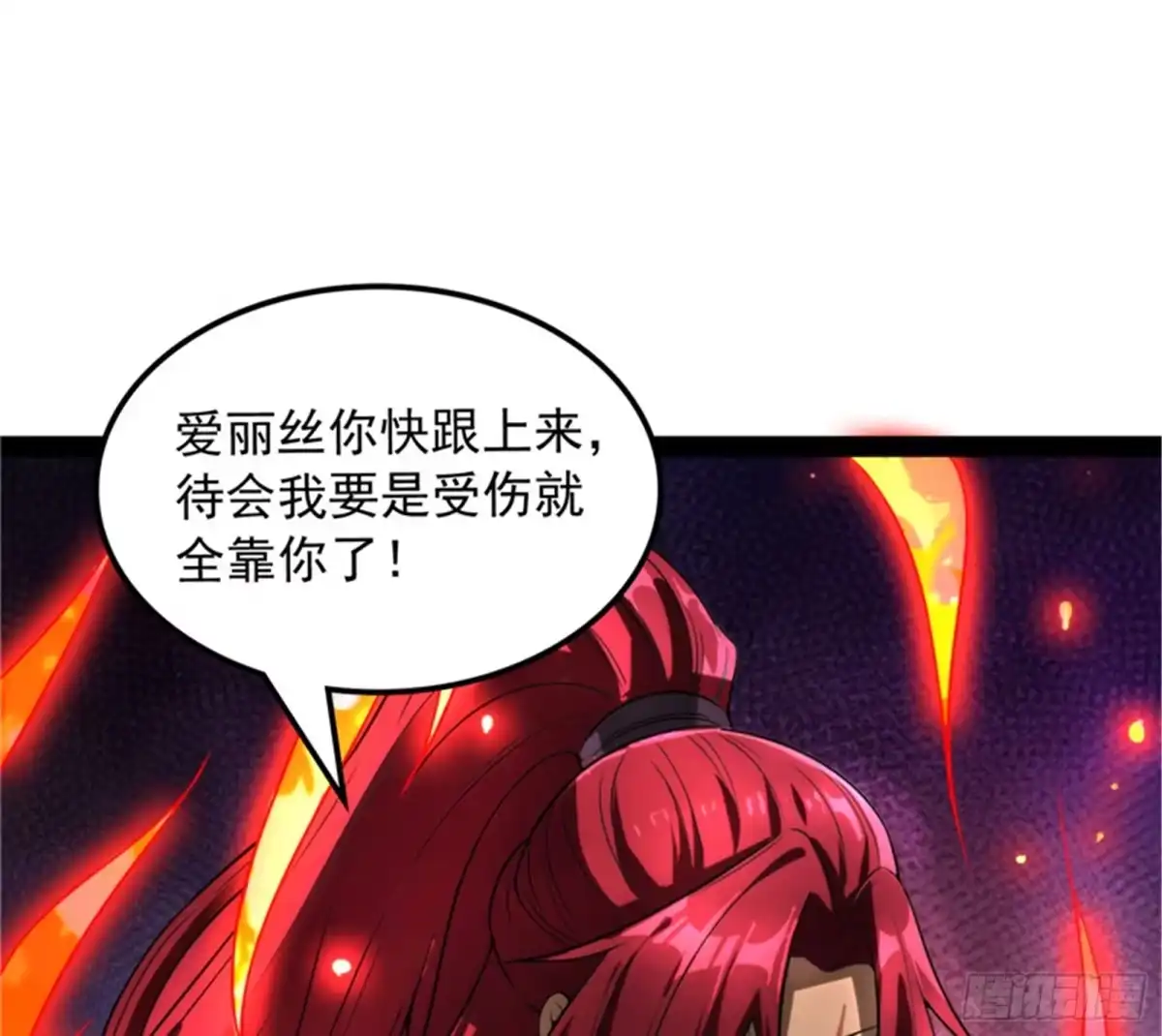 《打爆诸天》暗度陈仓，直捣黄龙 第67页
